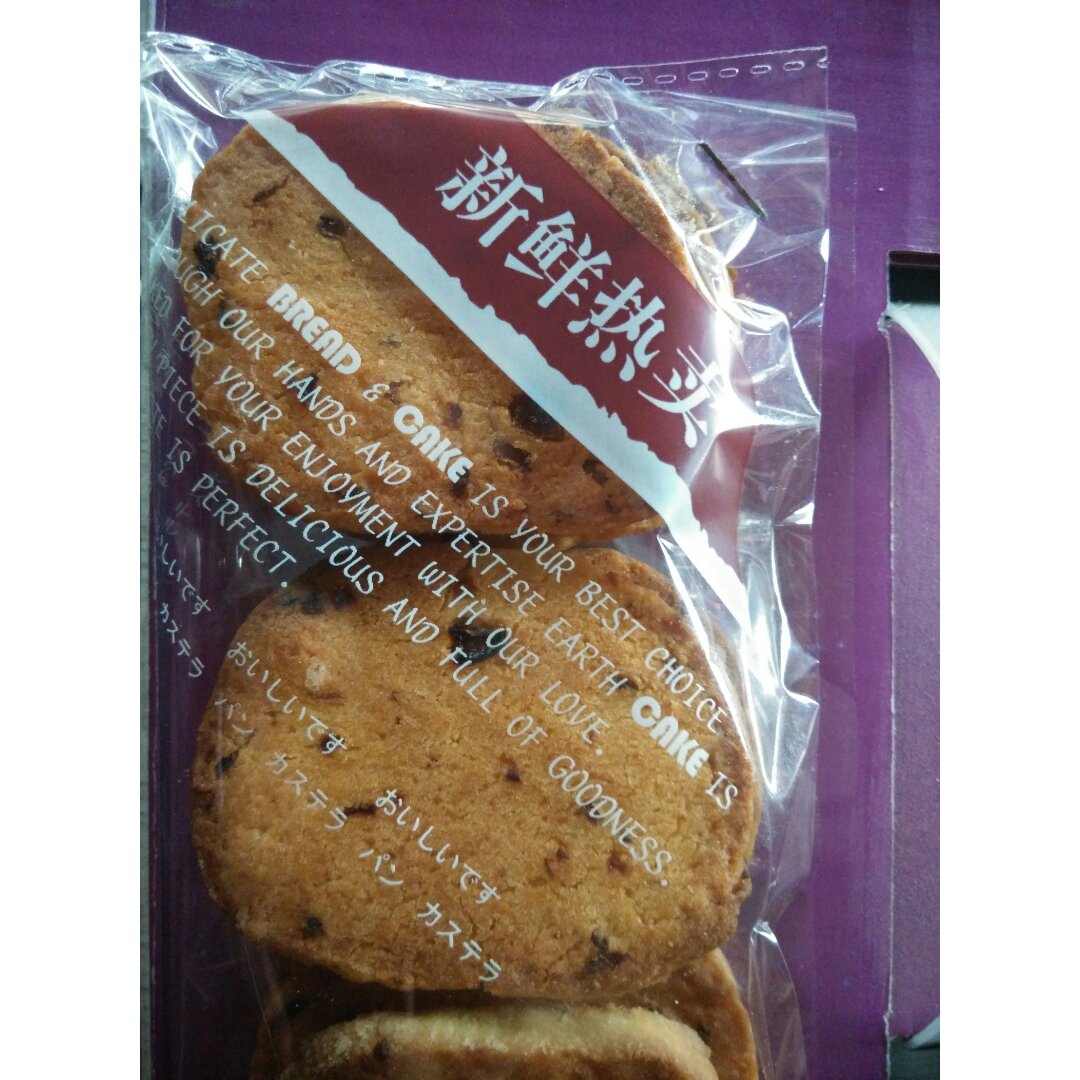 蔓越莓饼干