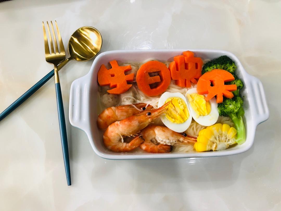 🐏生日快乐面🍝