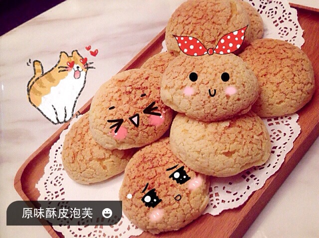 十分美味的酥皮泡芙