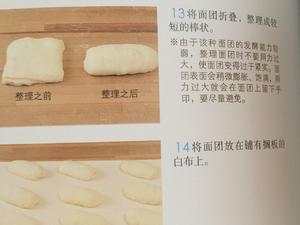法式长棍面包（吉野精一）的做法 步骤6