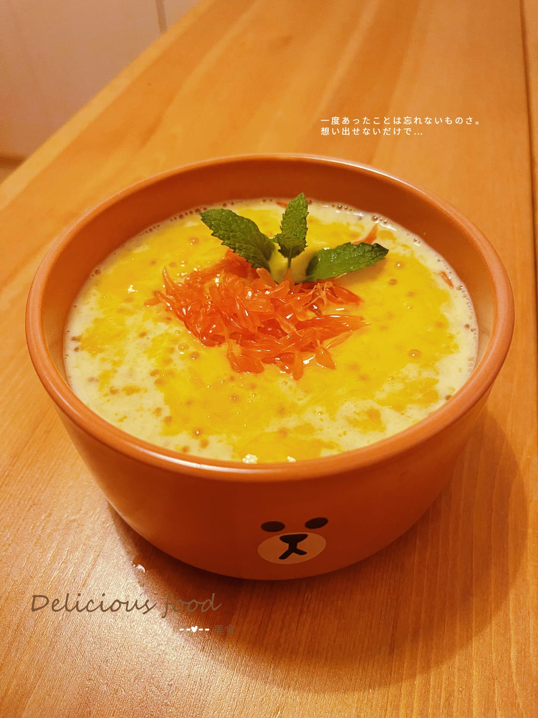 港式甜品——杨枝甘露(芒果西米露)附芒果花切法