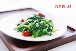炝炒青菜（瓢儿白）的做法 步骤4