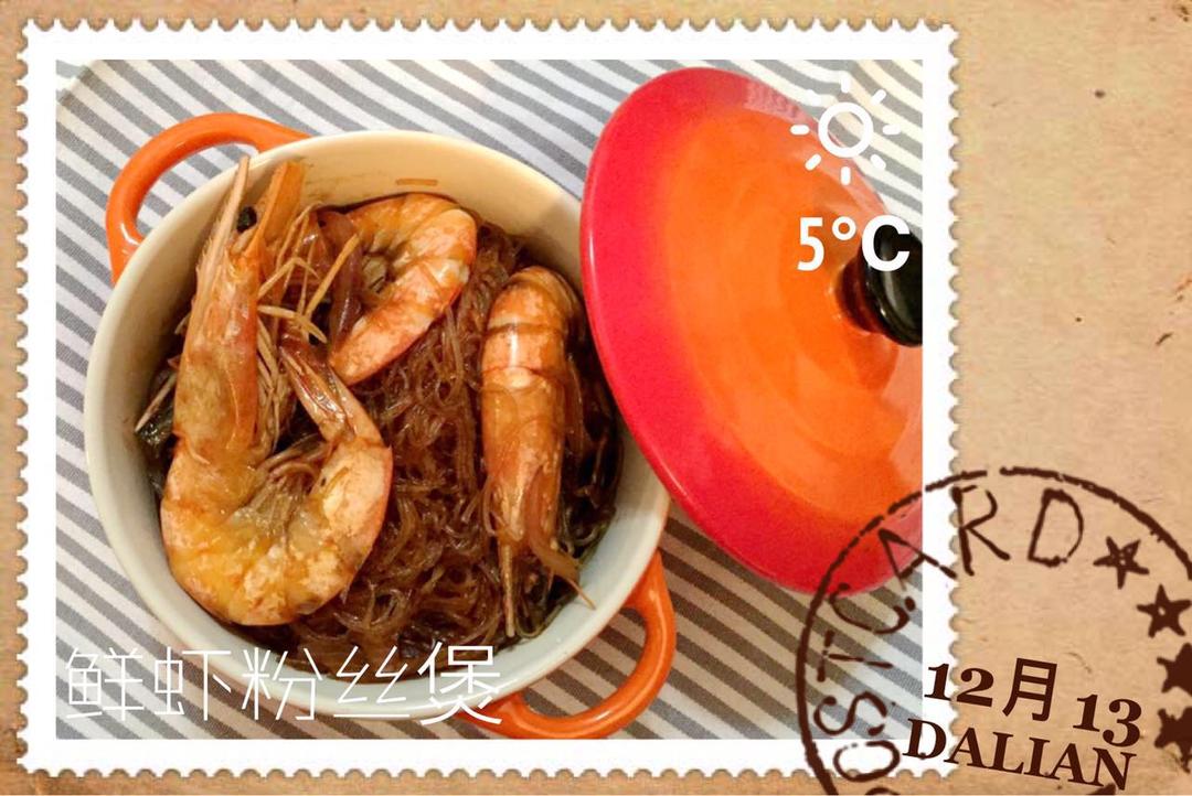 鲜虾粉丝煲的做法