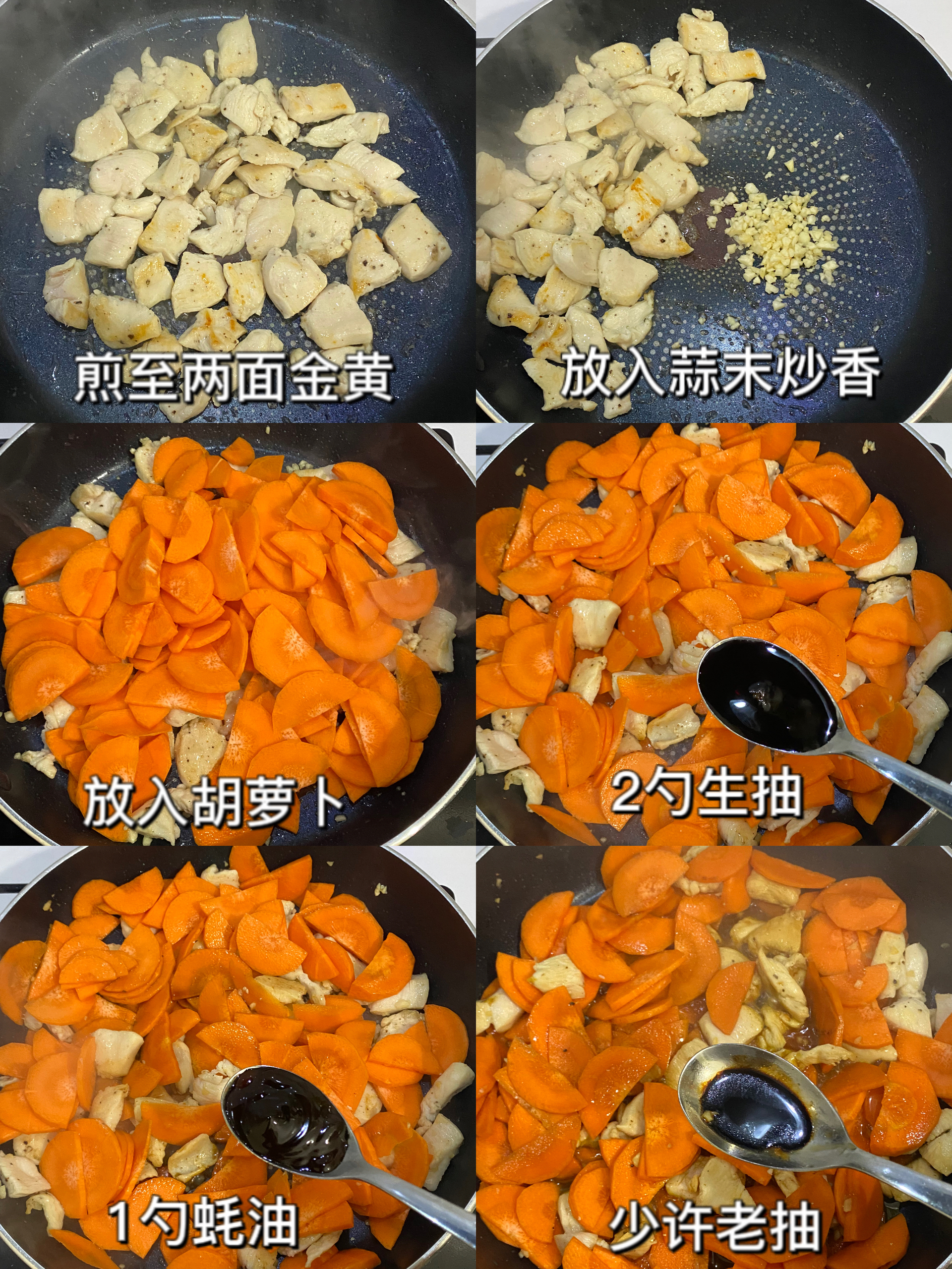 胡萝卜炒鸡胸肉的做法 步骤1