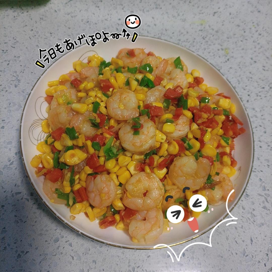 青豆，胡萝卜，玉米炒虾仁。