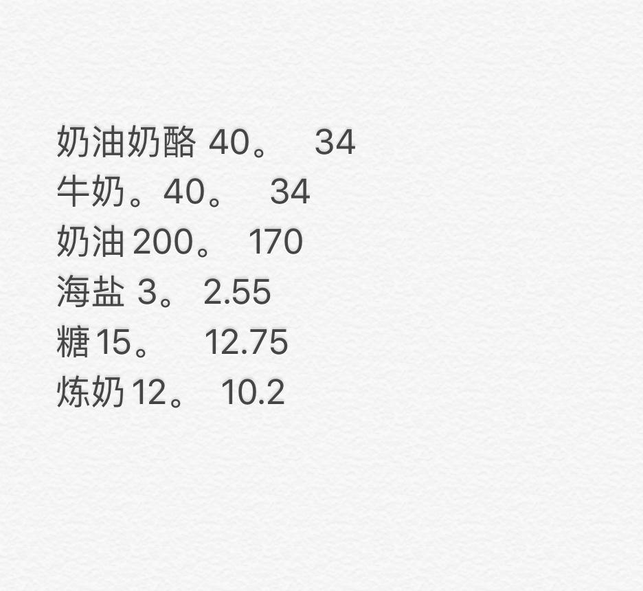 海盐芝士奶盖