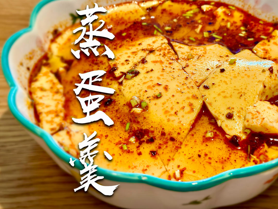 【微波炉蒸蛋羹】成功率99%の布丁质感！懒人新手菜谱