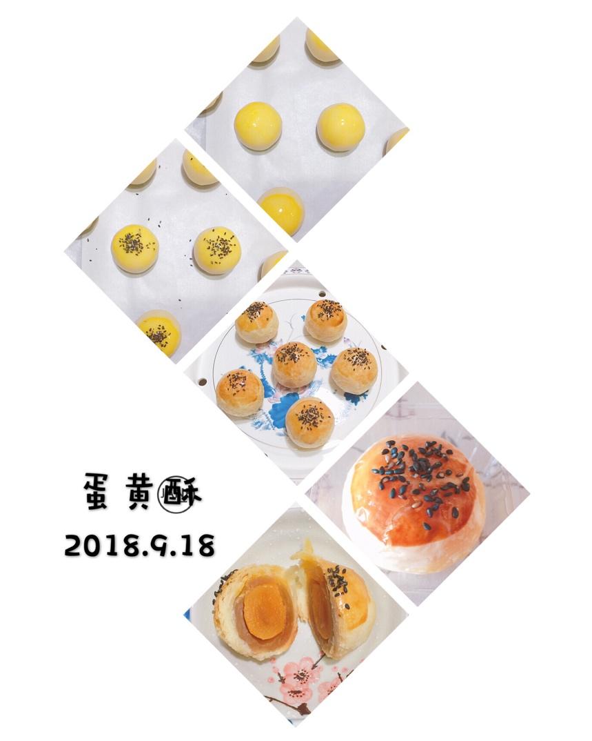 蛋黄酥（古早味）