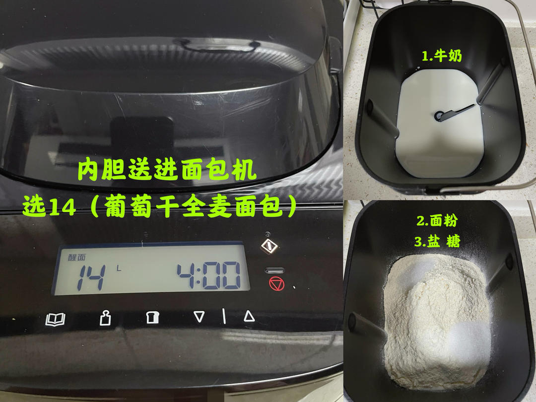 纯奶手撕吐司的做法 步骤1