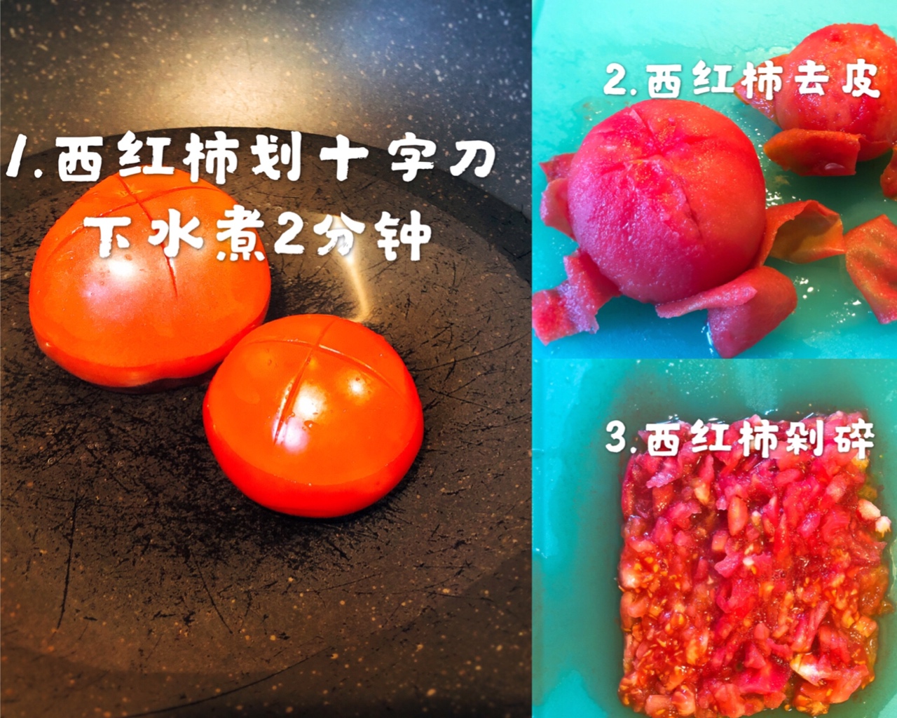【西红柿鸡蛋面】的做法 步骤2