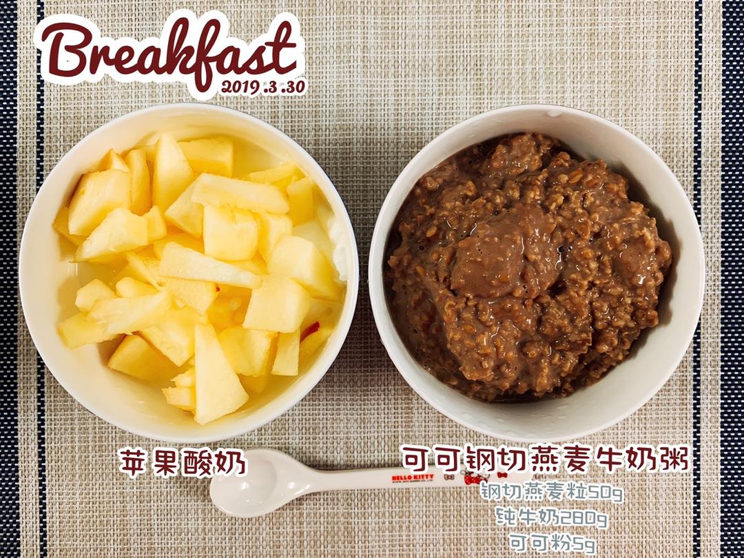 快手焖烧杯钢切燕麦牛奶粥【monbento焖烧杯】