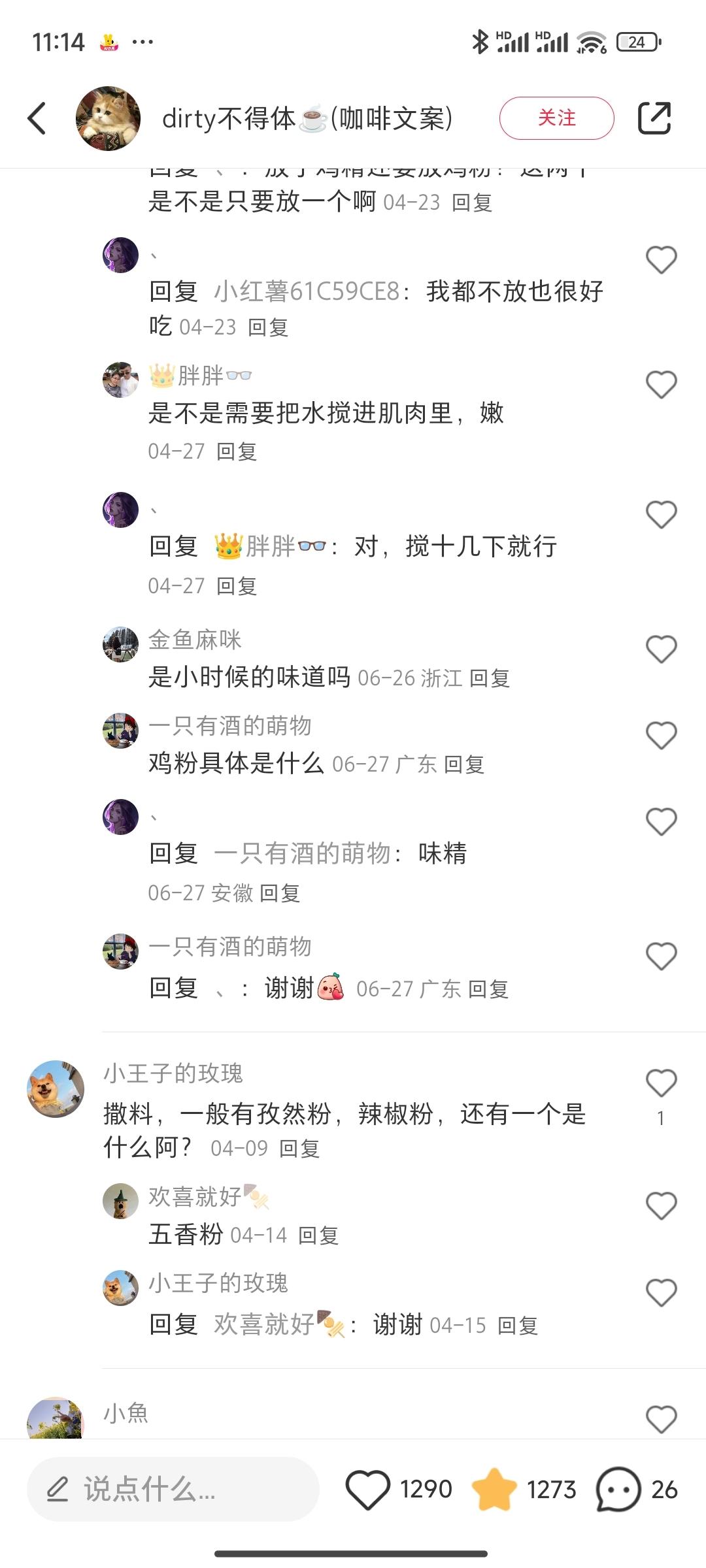 炸鸡柳的做法 步骤4