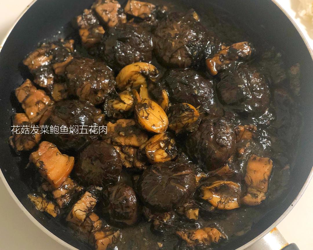 年菜之 花菇发菜鲍鱼焖五花肉 的做法步骤图 吃货一枚走起 下厨房