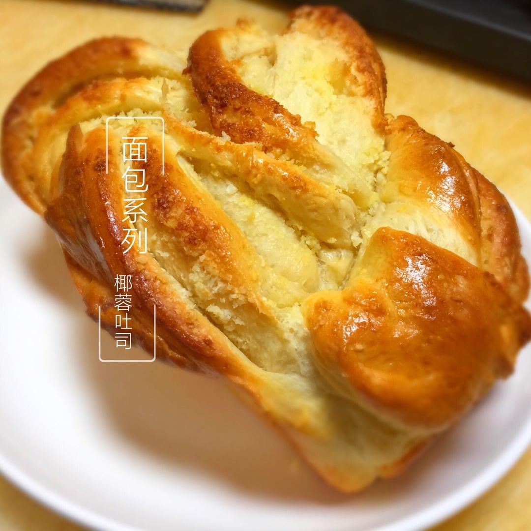 椰蓉吐司面包 Coconut Loaf