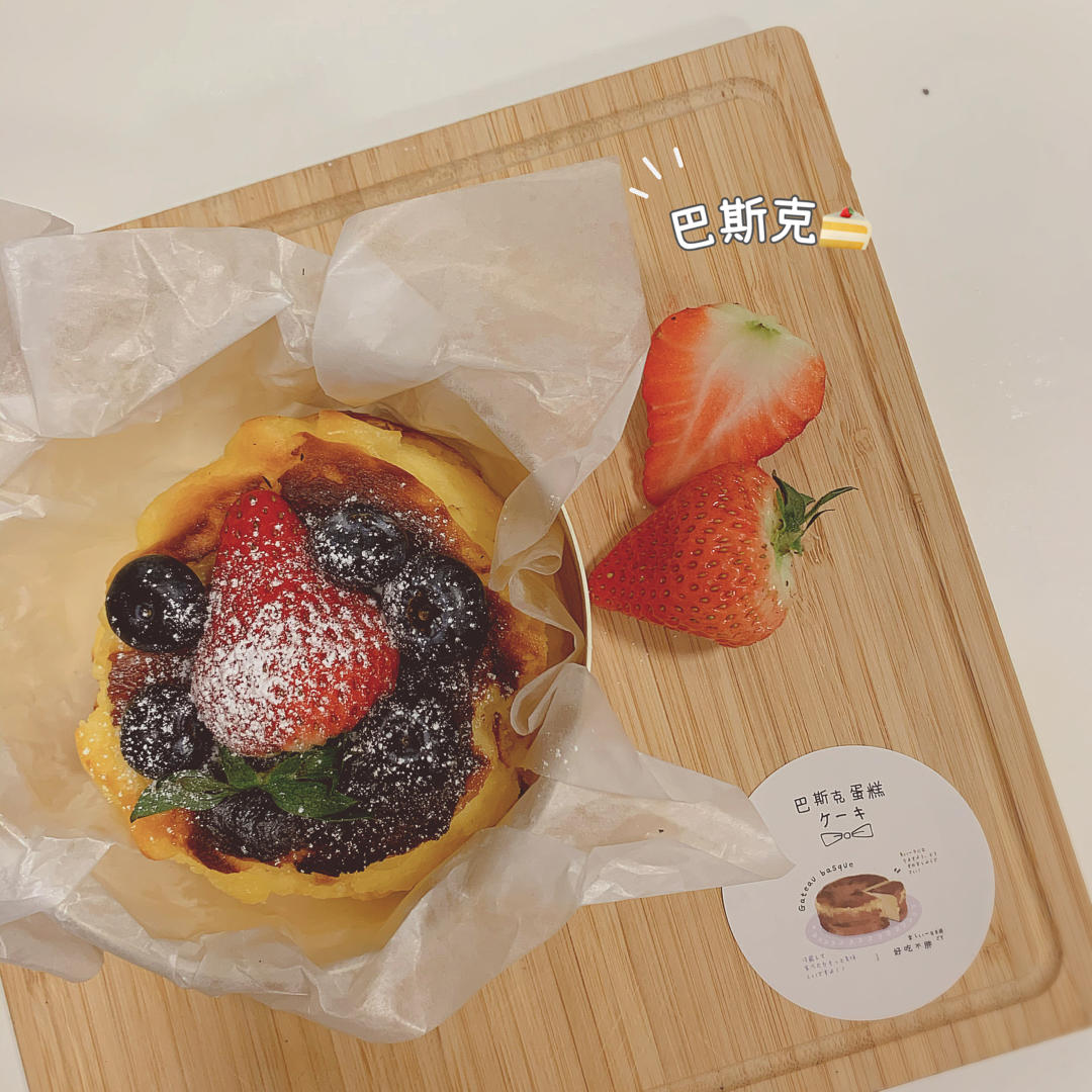 巴斯克芝士蛋糕（6寸，极简）