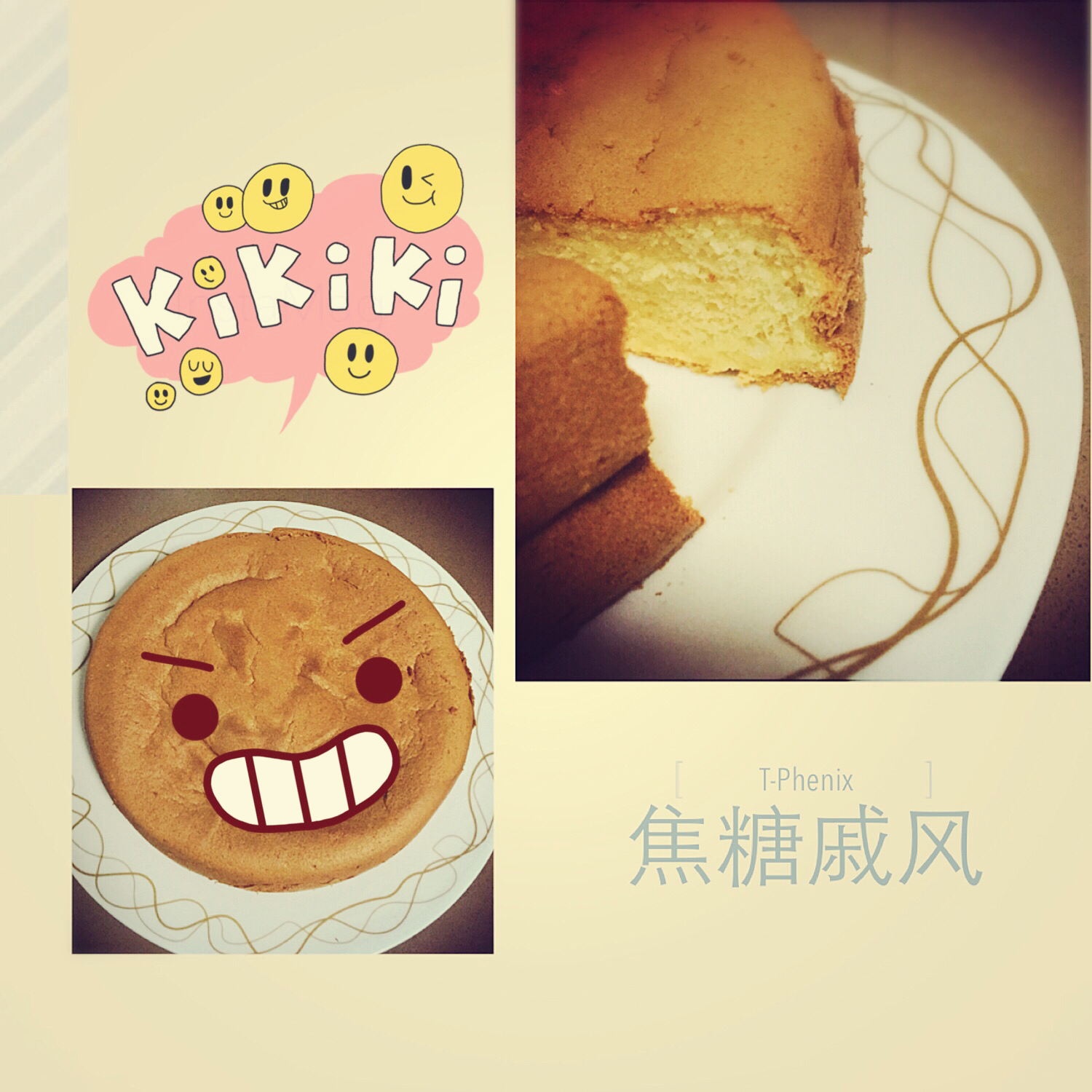 青井老师的焦糖戚风蛋糕
