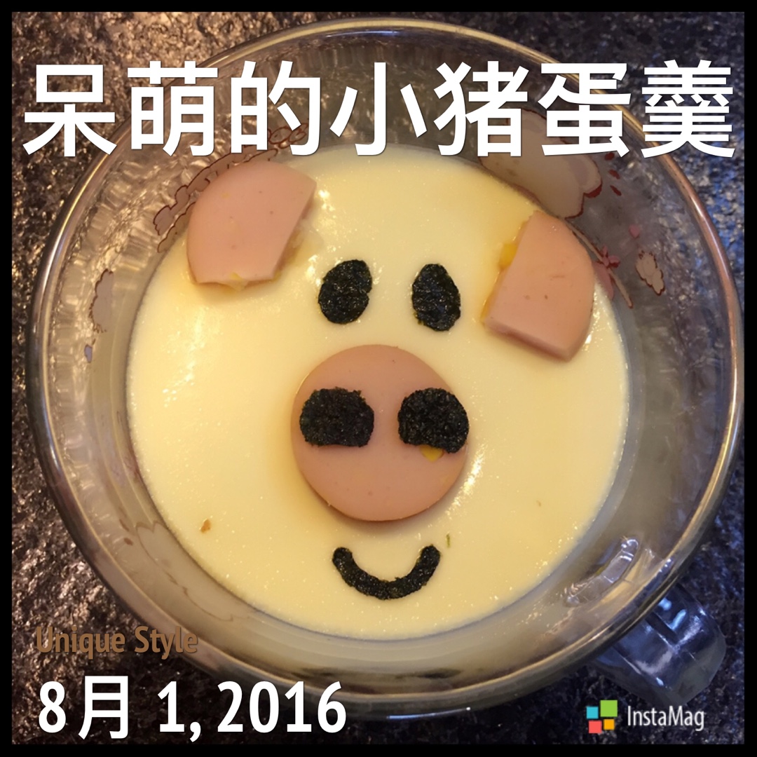 小猪蛋羹