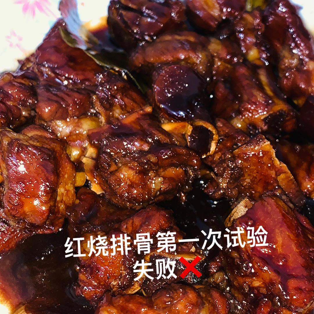 最简单的红烧排骨【你肯定会！！！】