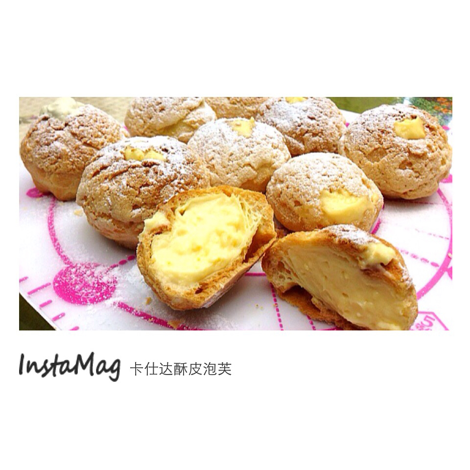 十分美味的酥皮泡芙