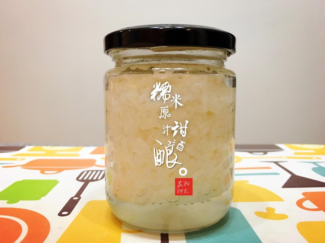 酒酿 (酒酿系列一）