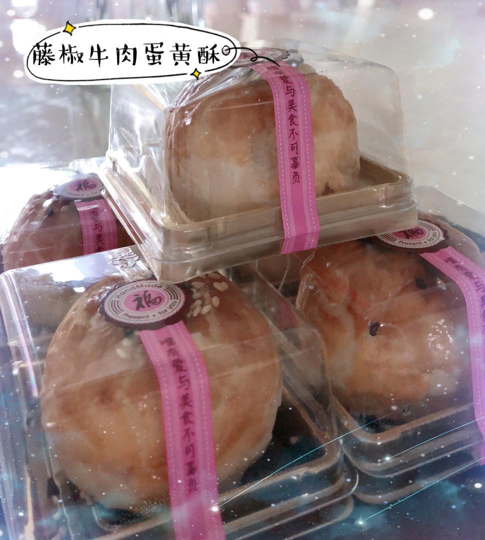 最详细的蛋黄酥（广式月饼🥮）方子修订版（新手必看）