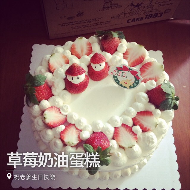 草莓鲜奶油蛋糕