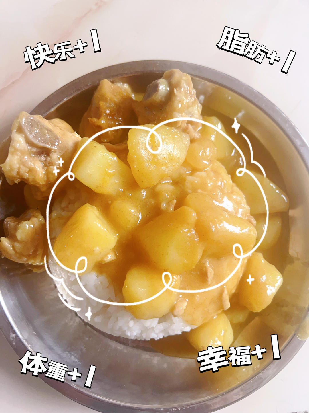 咖喱土豆排骨