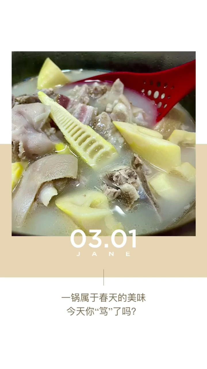 腌笃鲜—春色美味唤醒味蕾