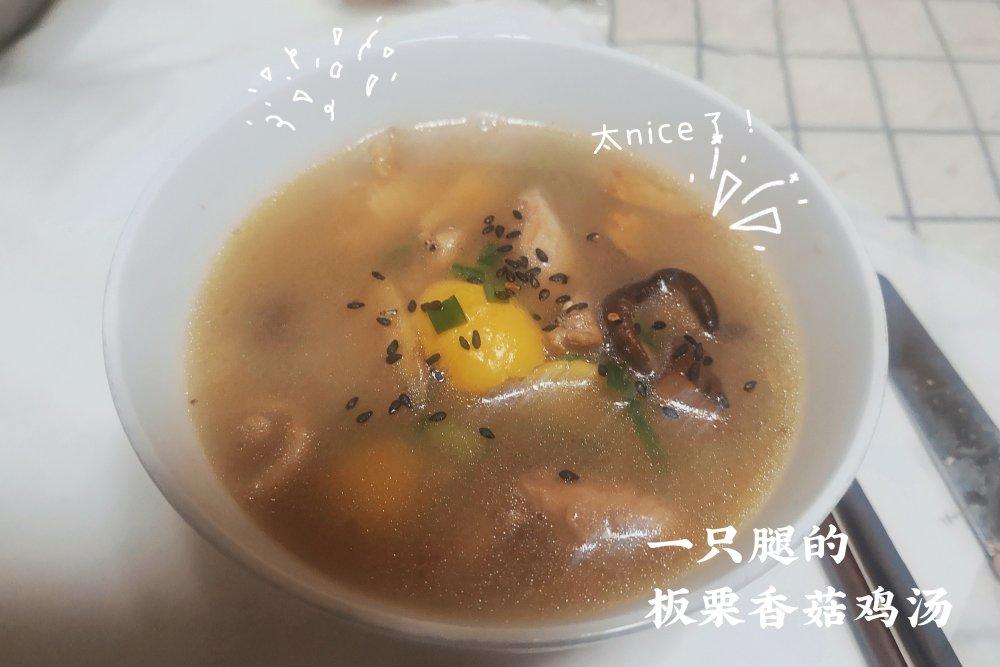 一个鸡腿🍗就可以做一碗香浓可口的鸡汤