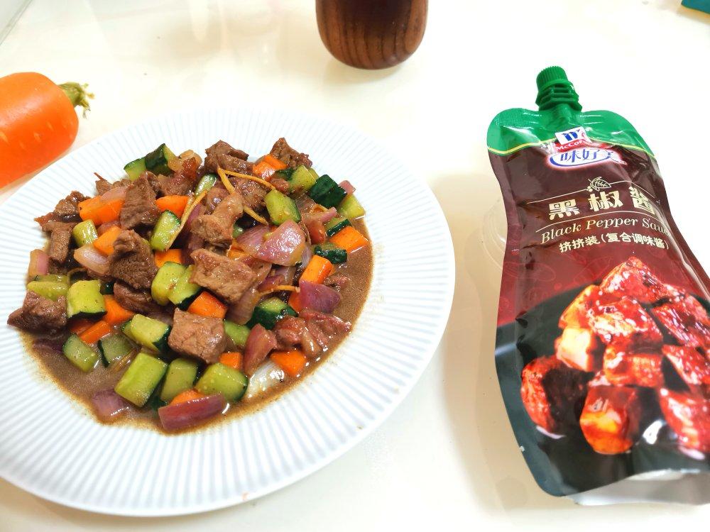 快手黑椒牛肉粒