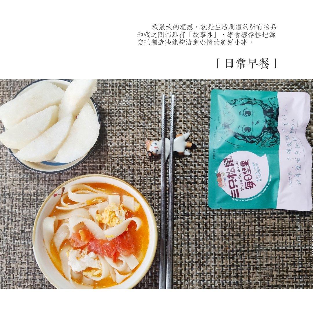 超级入味好吃的番茄鸡蛋面