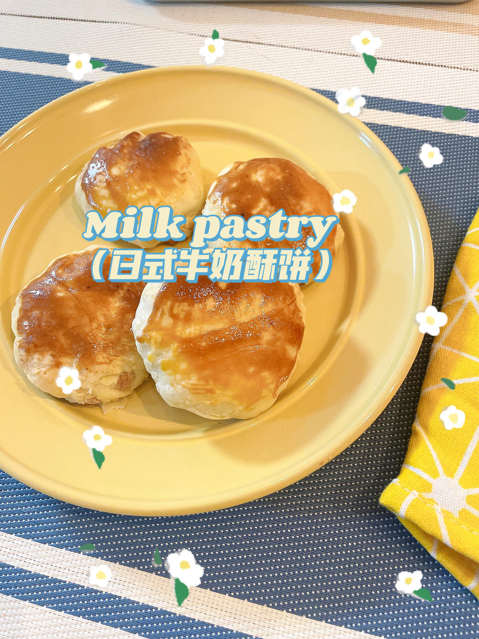 日式牛奶酥饼