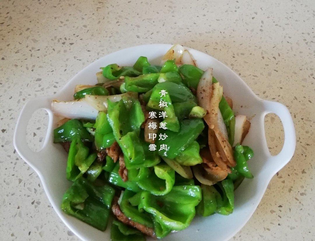 青椒洋葱炒肉