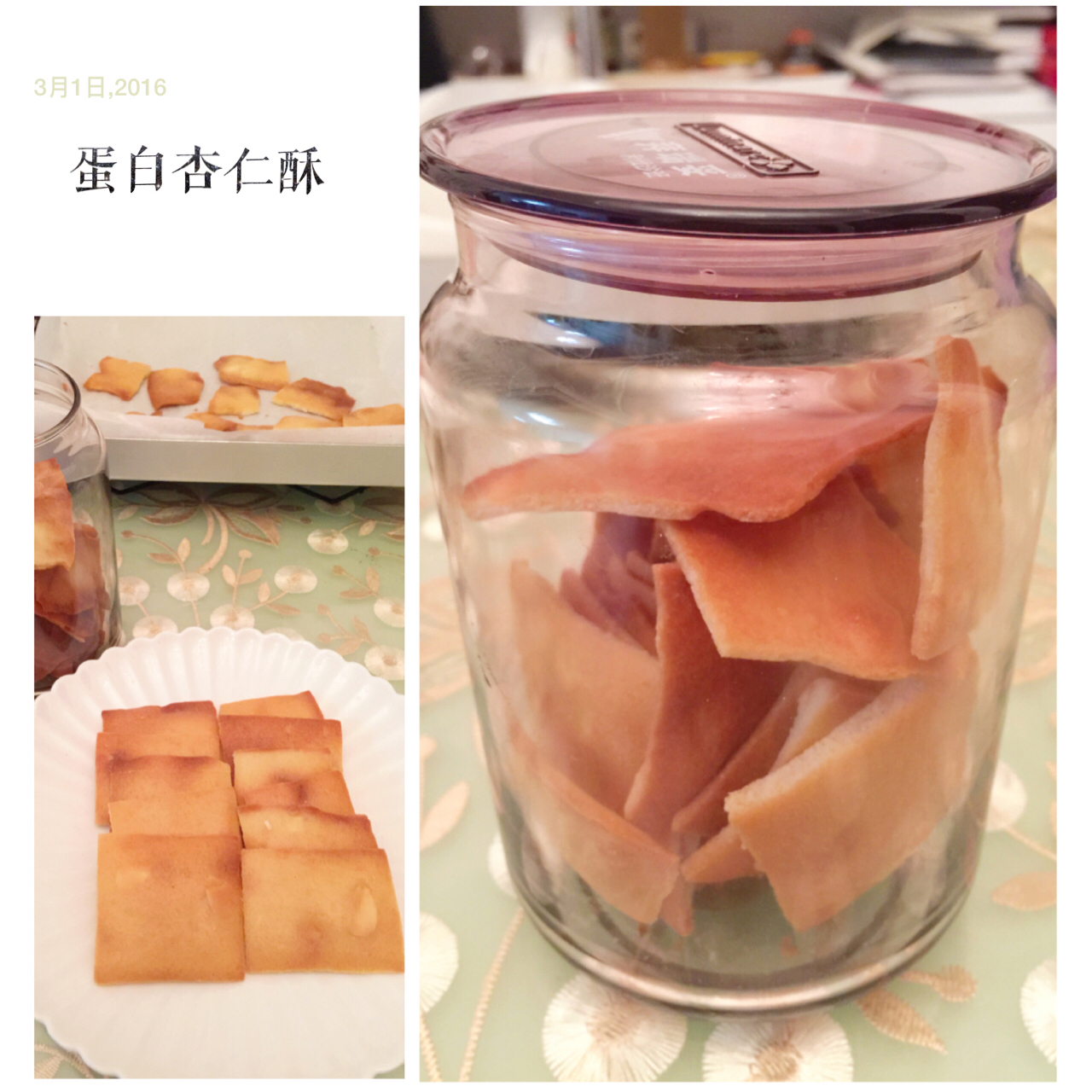蛋白杏仁酥
