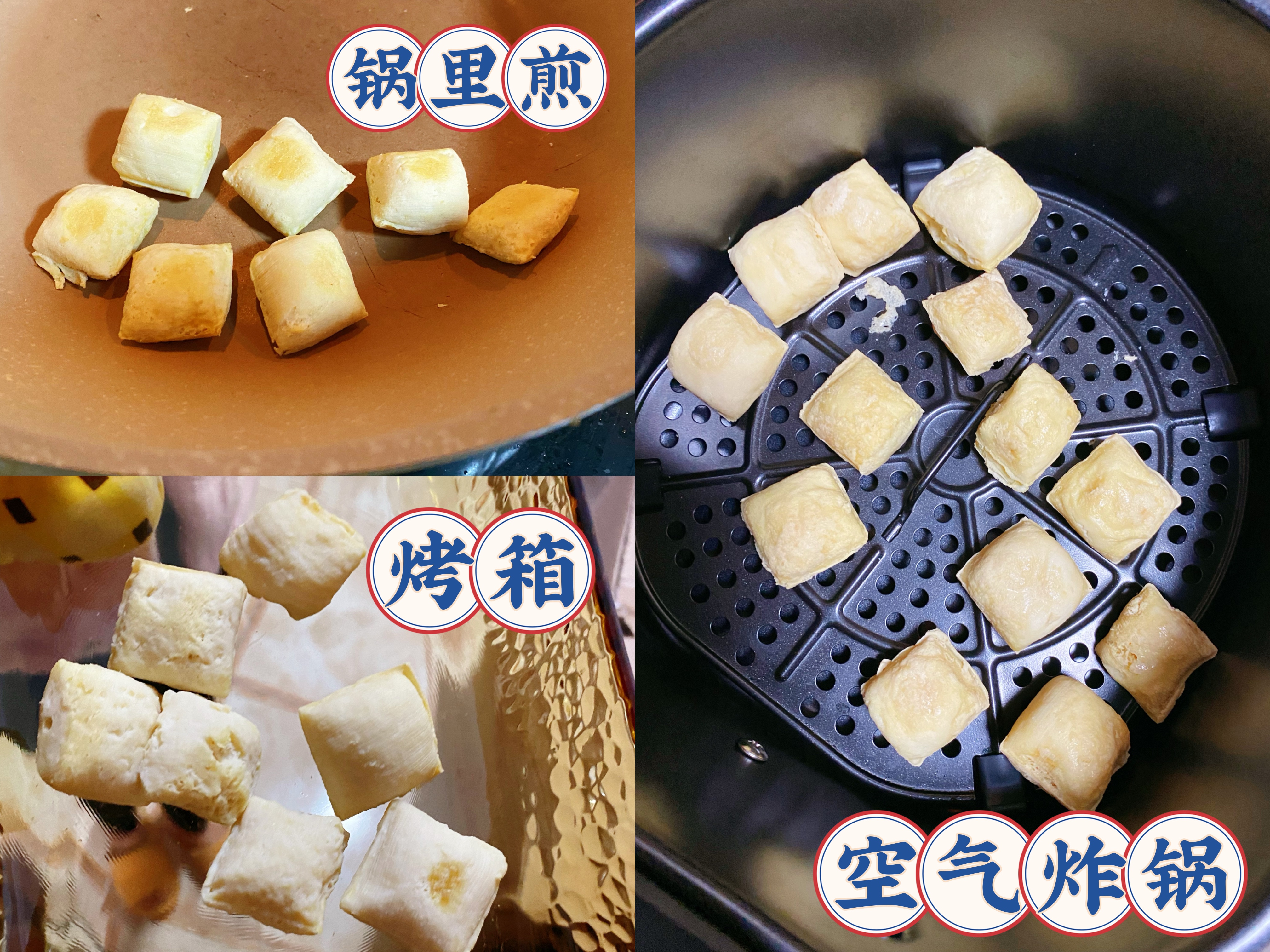如何做出一份完美的包浆豆腐