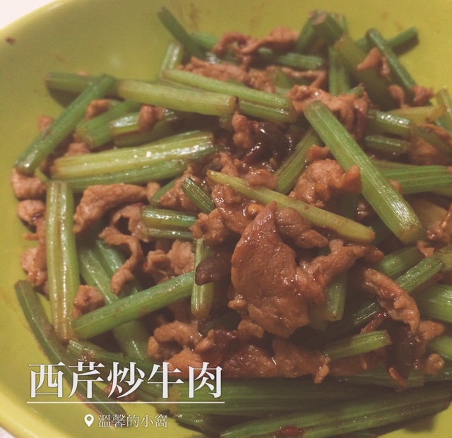 西芹牛肉丝