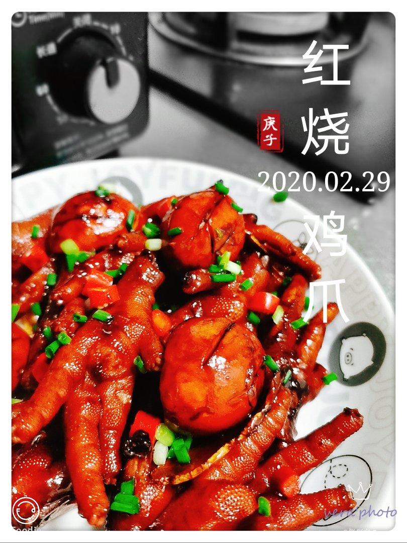 秘制红烧鸡爪