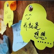 我就是想想