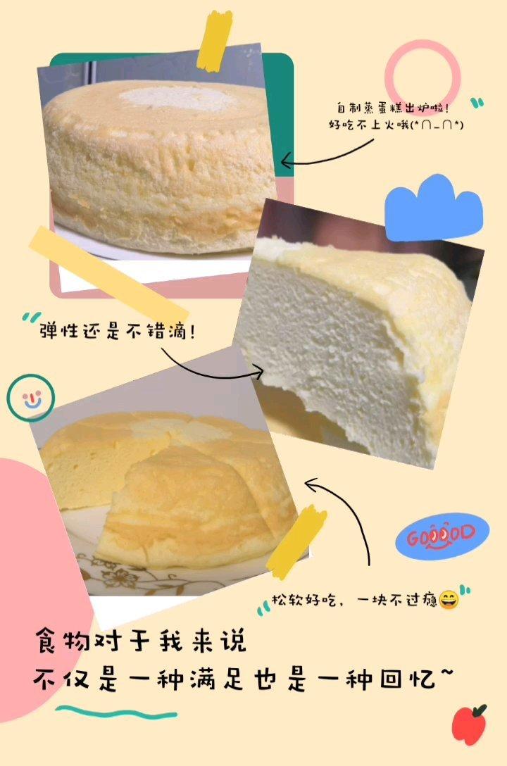 万万没想到，蛋糕也能“蒸”出来！——蒸蛋糕