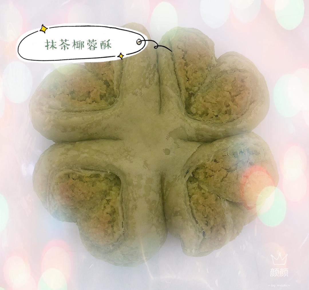 幸运四叶草抹茶椰蓉酥【北鼎烤箱食谱】