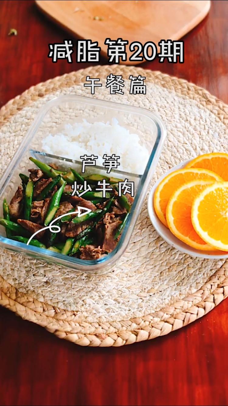芦笋炒牛肉（低脂）