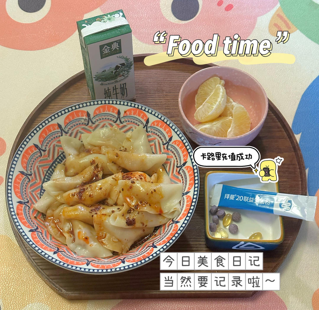 每日早餐