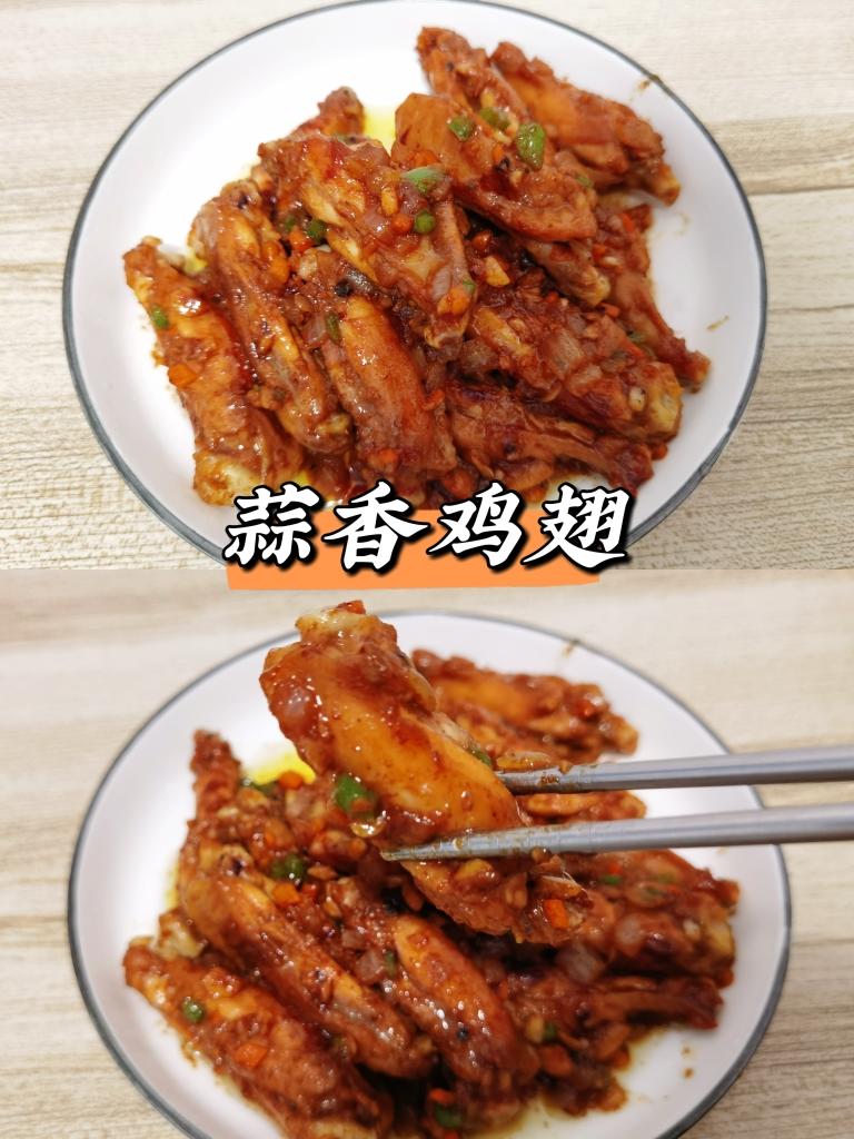 蒜香鸡翅 | 超香 鲜嫩多汁🍖好吃到舔手指的做法