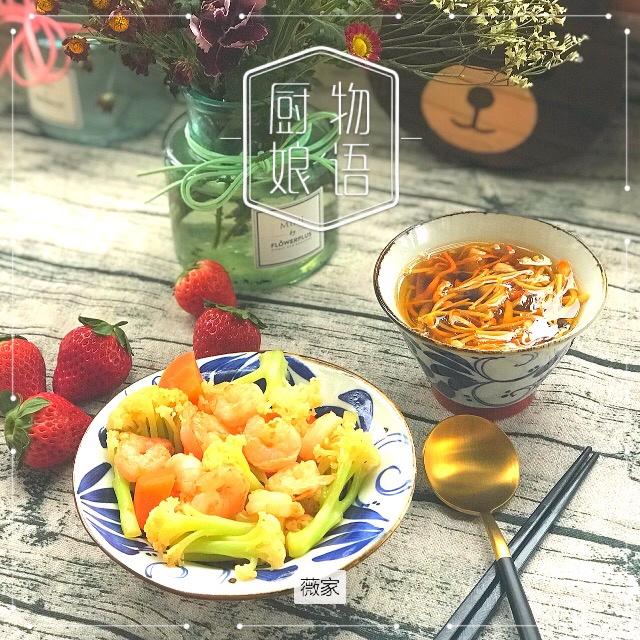 有机花菜拌虾仁