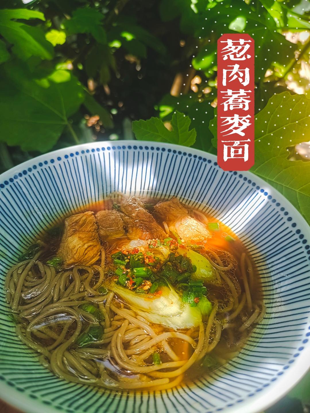 葱肉荞麦汤面