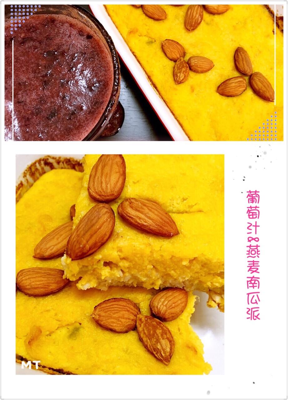 奶香燕麦南瓜派（减脂）