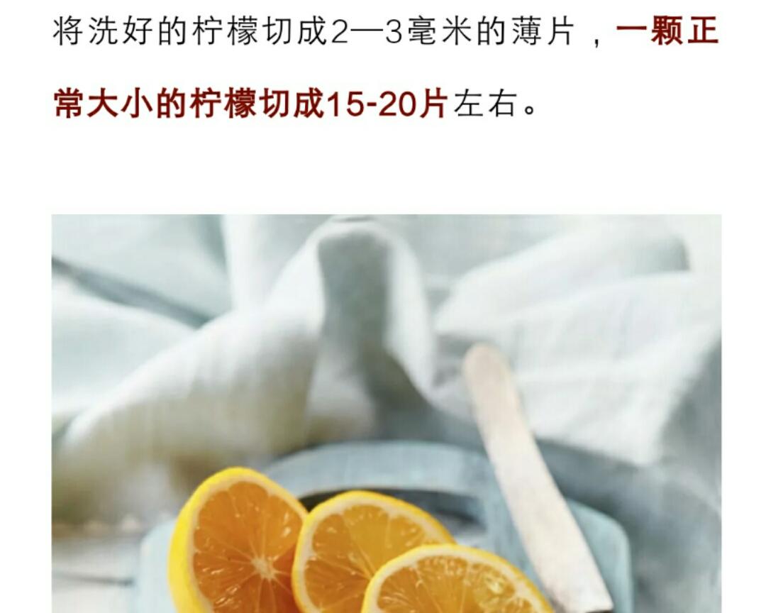 蜂蜜柠檬茶的做法 步骤2