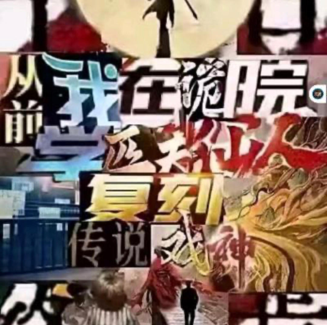 耽和其他小说爱好者