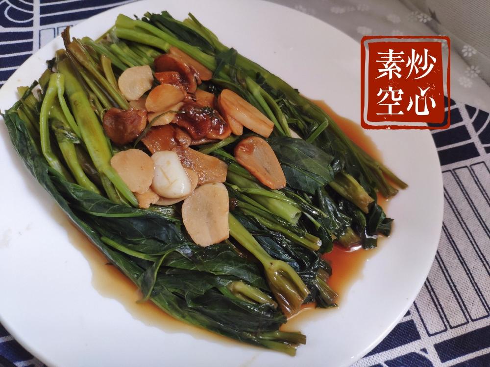 耗油空心菜的做法