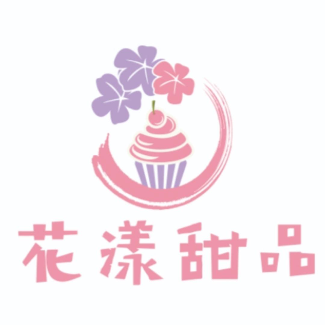 花漾甜品